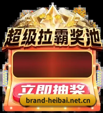 黑白体育 APP
